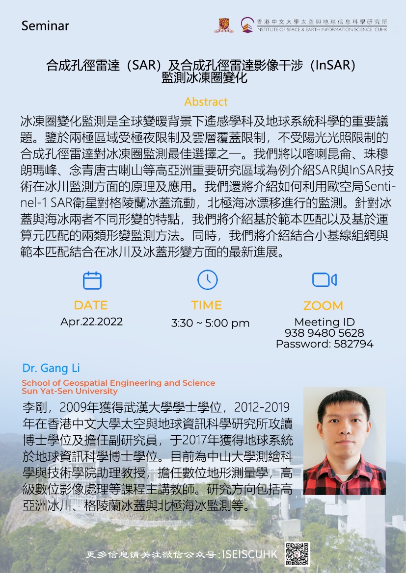 Prof. Gang Li (李剛) from Sun Yat-Sen University will present us a seminar 